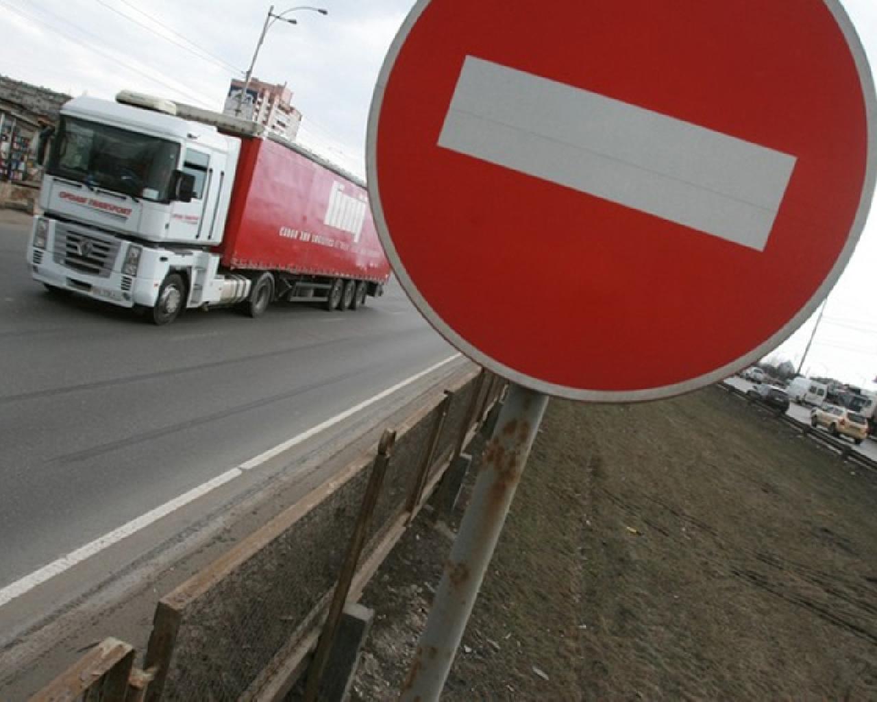 Список временного ограничения движения на федеральных дорогах России введен в действие